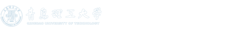 青岛理工大学 创业信息网