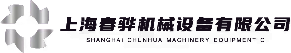 电解抛光设备-镜面拉丝抛光-酸洗钝化加工-上海春骅机械设备有限公司