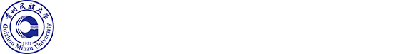 贵州民族大学-国际教育学院