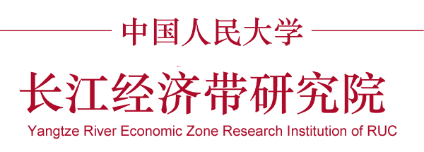 首页_长江经济带研究院