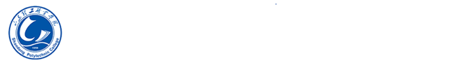 产教融合-山东理工职业学院