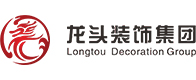 龙头装饰-中高端家装实力派-用口碑征服数万家庭