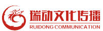 瑞动文化传播—Ridon focuses on the brand