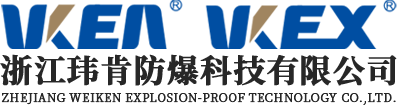玮肯防爆科-LED巷道灯_LED机车灯_LED支架灯-皮带保护装置【官网】