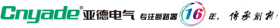 低压电气制造商——浙江亚德电气有限公司