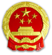 枣庄市商务局