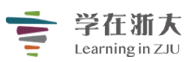 学在浙大