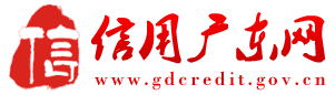 信用潮州网