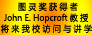 重邮计算机科学与技术学院