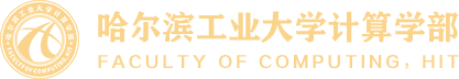 计算学部
