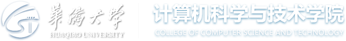 华侨大学计算机学院