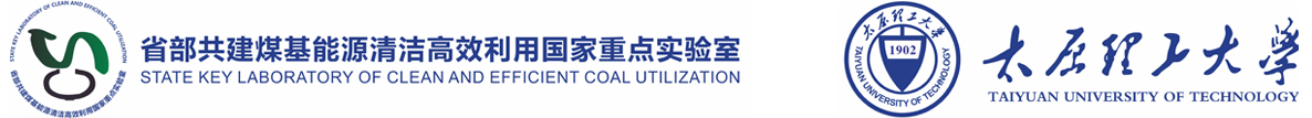 太原理工大学省部共建煤基能源清洁高效利用国家重点实验室