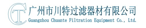 过滤器_滤芯_折叠滤芯_广州市川特过滤器材有限公司