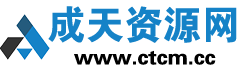 成天资源网 - 手机应用下载 - 安卓软件大全