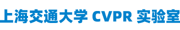 上海交通大学CVPR实验室