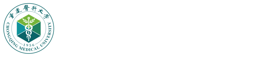 重庆医科大学财务处