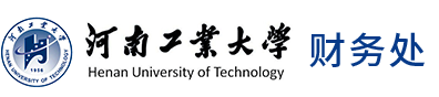 财务处_财务信息综合查询系统_河南工业大学