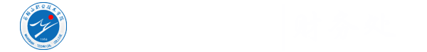 ===马鞍山职业技术学院财务处欢迎您===