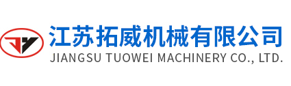 平板硫化机-真空硫化机-江苏橡胶注射机_江苏拓威机械有限公司_平板硫化机-真空硫化机-江苏橡胶注射机_江苏拓威机械有限公司