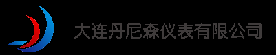 电磁流量计价格_电磁流量计厂家_便携式|固定式超声波流量计-大连丹尼森仪表有限公司