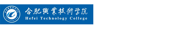 合肥职业技术学院教学督导评价中心