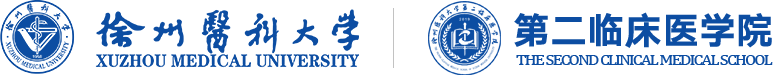 第二临床医学院