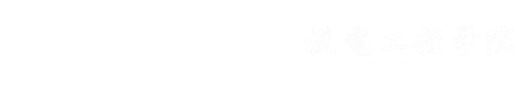 欢迎访问机电工程学院