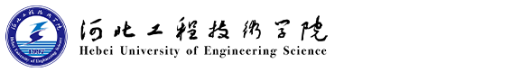 党建思政网-河北工程技术学院