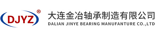 大连金冶轴承制造有限公司_大连金冶轴承制造有限公司