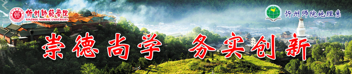 地理系