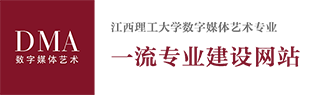 数字媒体艺术专业网站