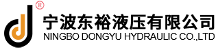 行走减速机厂家-液压马达型号-波克兰马达价格-宁波东裕液压有限公司