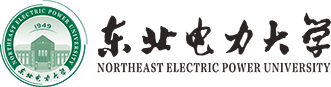 东北电力大学国家级实验教学中心