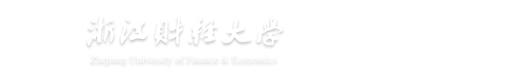 浙江财经大学 数据科学学院