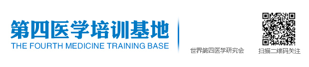 第四医学培训基地