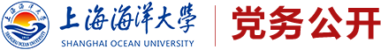 新党务公开