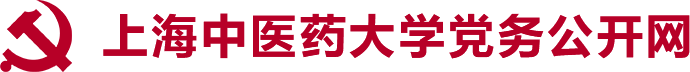 党务公开网