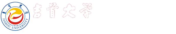 吉大党委宣传部