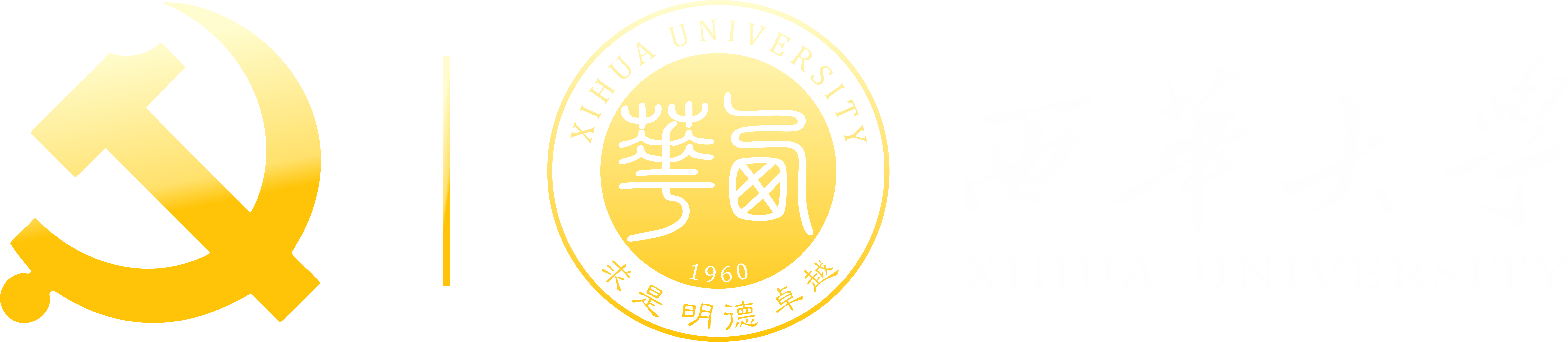 党委巡察工作办公室