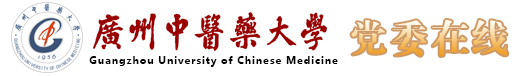 党委在线