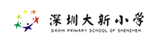 欢迎光临大新小学网站