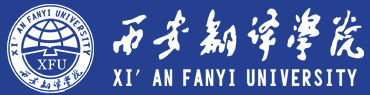 西安翻译学院德语版