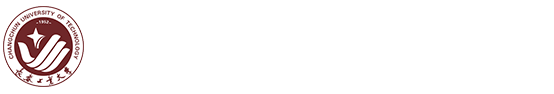 长春工业大学党政办公室