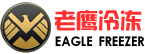 绍兴老鹰冷冻设备有限公司,速冻机,速冻设备,绍兴上虞食品速冻冷冻制冷设备,冷冻冷藏设备,液氮速冻机,小型速冻机,冷风机,烘干设备，各类食品加工生产线,速冻设备维修服务