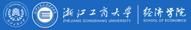 浙江工商大学经济学院