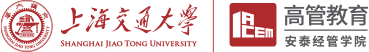 高管教育-上海交通大学安泰经济与管理学院高管教育中心