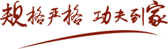 哈尔滨工业大学-电子电工实验教学中心