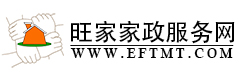全国家电维修-保姆月嫂服务-保洁服务等家政相关优质信息平台-旺家家政服务网