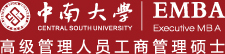 中南大学EMBA中心