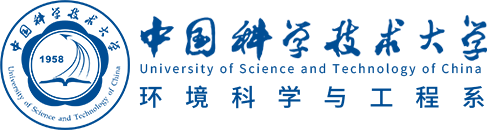 中国科学技术大学(环境科学与工程系)